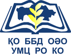 Учебно-методический центр развития образования Карагандинской области